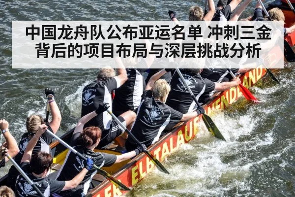 dragon boat race team