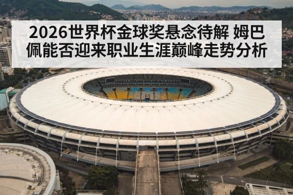 World Cup soccer stadium